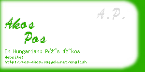 akos pos business card